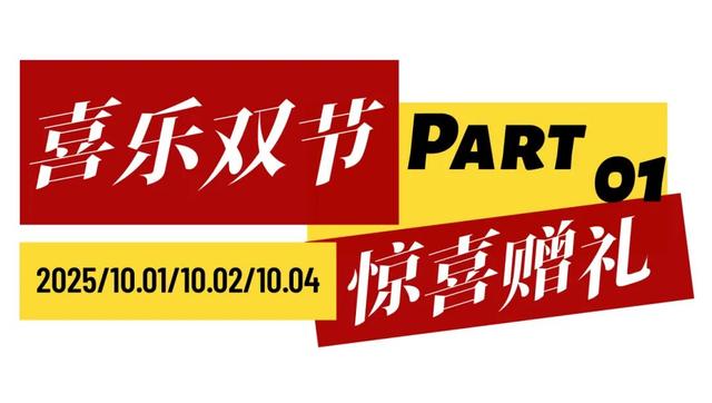 这条宝藏巷子，嗨玩攻略全公开！