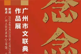 广州人民艺术中心开放在即，六场系列大展“上新”迎宾图片