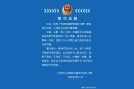 “大连核辐射值超出预期”？当地回应图片
