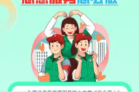 @东莞中学生：志愿服务怎么做？一张图带你读懂图片