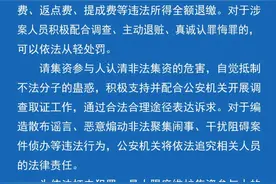 瓦房店市公安局就大连山海彗发展（集团）有限公司涉嫌非法吸存案发布案情通报图片