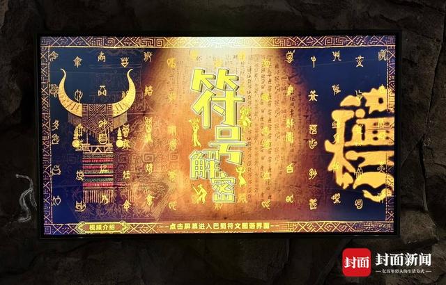 巴人文化显魅力 活在峡谷山水间 | 创5A·巴山大峡谷更好玩