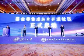 国家自然科学基金委部署集成芯片科学基础重大研究计划图片