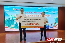 捐款30万元  张家界黄石寨索道助学圆梦再传佳话图片