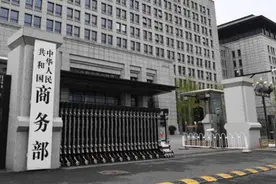 商务部召开牛肉保障措施案听证会：将根据事实和规则作出客观公正裁决图片
