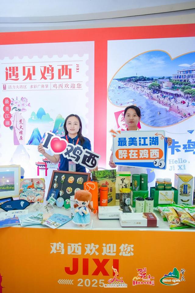 2025广佛肇旅游联盟文化旅游推广活动在长沙举行