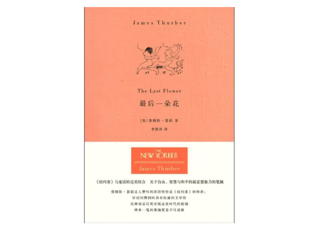 写《公主的月亮》的瑟伯：失明的国度像爱丽丝的奇境