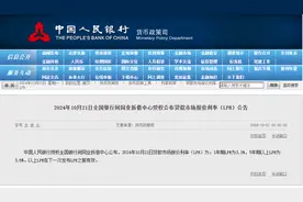 央行下调LPR利率，1年期与5年期均降25个基点 房贷借款人受益图片