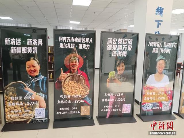 电商援疆：杭州助力阿克苏成为西部“电商黑马”
