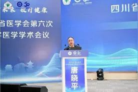 四川省医学会第六次数字医学学术会议在川北医学院成功举办图片