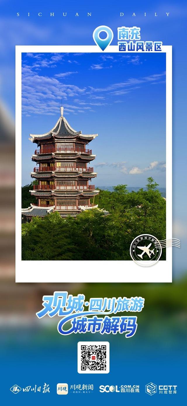 下一站，南充！一组明信片速览这座嘉陵江边的城市丨四川旅游城市明信片