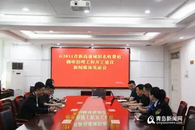 城阳召开G2011青新高速城阳北收费站拥堵治理工程开工建设新闻媒体见面会图片
