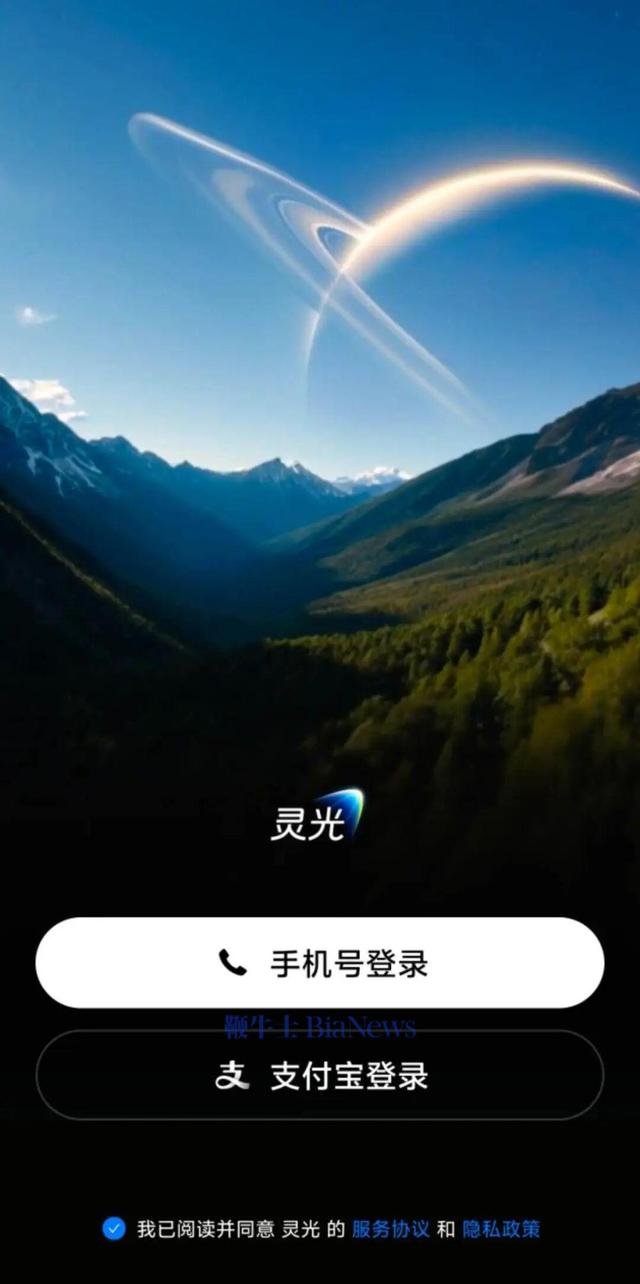 独家！支付宝发布AGI多模态APP“灵光”，即将内测