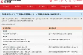 港人“北上养老”新增4家养老院！速览广东15家认可机构图片
