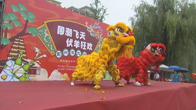 官庄镇“国潮飞天，伏羊狂欢”节开幕