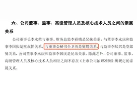 并购重组成内幕交易重灾区！荣盛石化董秘深度卷入，中东土豪已“亏惨”图片