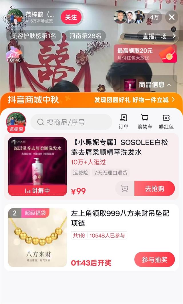 网红“小黑妮”结婚现场带货，介绍产品时直播间被封，网友质疑借流量圈钱