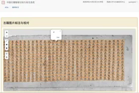 历史与AI的距离｜当AI“读懂”我的西夏文研究图片