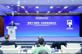 2023金融街论坛年会｜北京市委组织部副部长、市人才工作局局长张若冰：努力使北京成为世界重要的人才中心图片