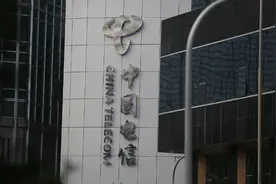 因工作调动，中国电信梁宝俊辞任总裁等职务图片