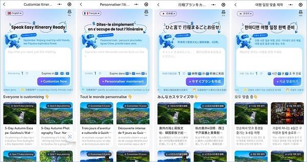 从行程规划到目的地服务，马蜂窝全流程数字化重构旅行体验