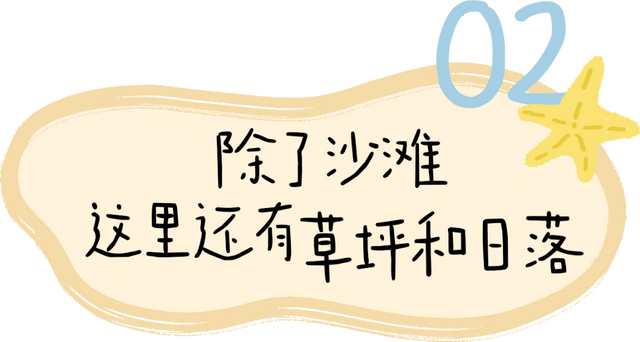 期待已久的「前海沙滩」开了· 实拍揭秘