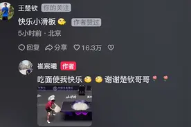 在巴黎奥运会上创造历史的“小孩姐”15岁了，王楚钦、全红婵送祝福图片