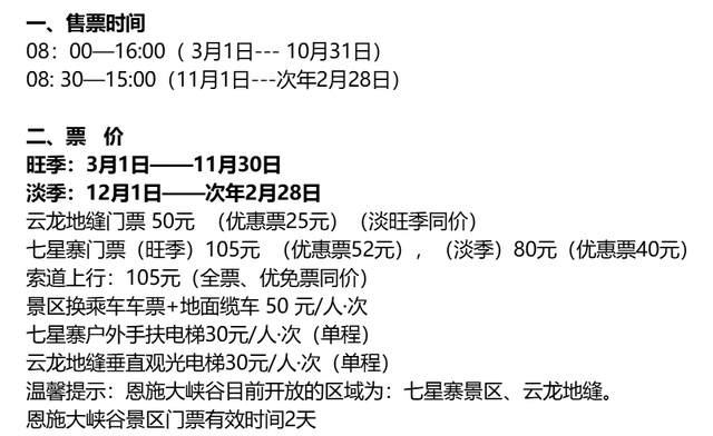 知名5A景区：即日起暂停！网友吵翻！