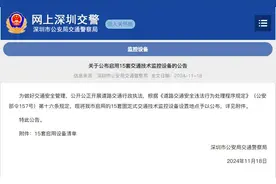 注意！深圳龙岗这些道路新增“电子眼”→图片