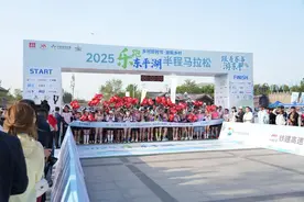 “乡村好时节 乐跑东平湖”2025半程马拉松鸣枪开跑图片