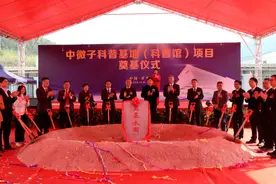 总投资2亿元！全国首个中微子主题科普基地项目在开平市奠基图片