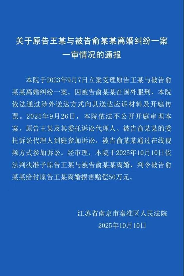坠崖案受害人为何拖2年才成功离婚
