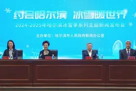 2025第十一届哈尔滨国际时装周1月10日启幕图片