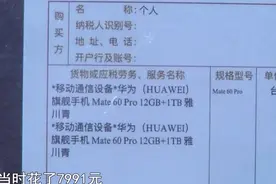 质保期内手机损坏数据或丢失 用户质疑华为未尽力图片