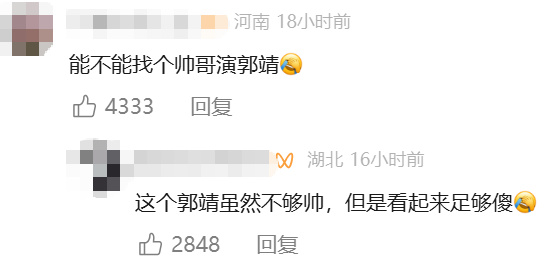 郭靖黄蓉亮相襄阳花车！评论区吵翻了！