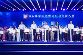 以科会友 第37届全国青少年科技创新大赛在武汉开幕图片