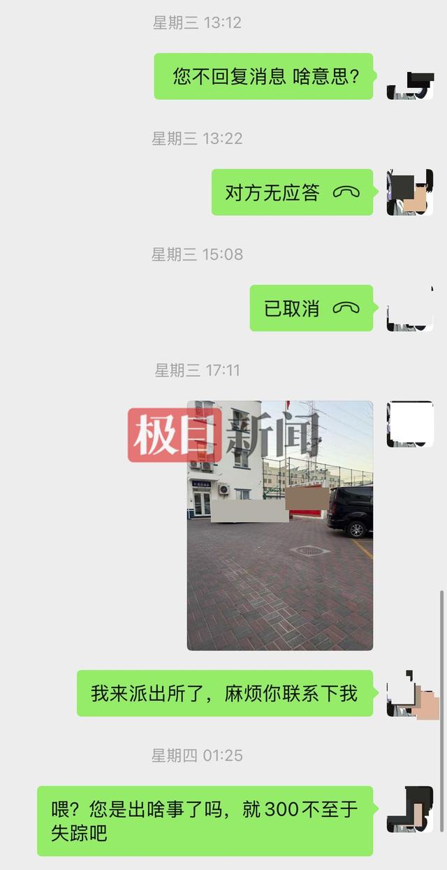 退学北大又考上清华小伙被白嫖300元家教费，当事人：已掌握学生信息但不会曝光	，钱要不要也无所谓，希望他和家长能向我道歉