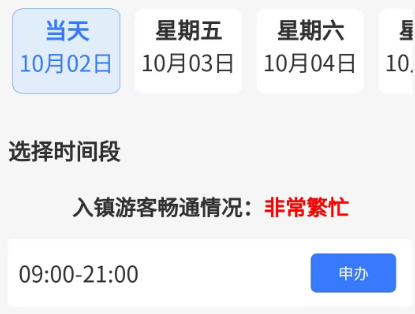 “堵人了”！深圳多个景区爆满、名额抢光！网友：到底有谁在啊