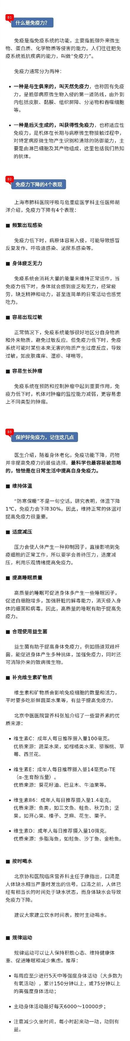 4个迹象提醒你免疫力下降了
