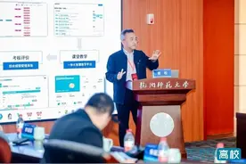 大连东软信息学院校长在中国高等教育学会院校研究分会2024年学术年会作主题报告图片