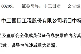 中工环境科技中标怀来县京西洁源污水处理厂特许经营项目图片