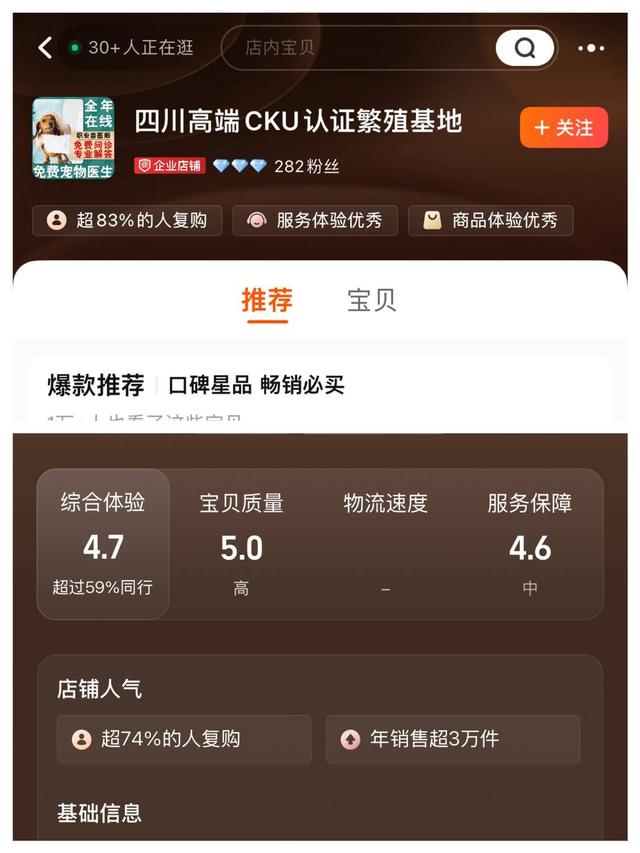 女子网购宠物遇陷阱！到货的“萌宠”是病狗，且另买狗粮才“包活”丨追踪到底