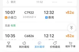 70分钟到广州！5月28日起，惠州小金口开行城际特快列车图片