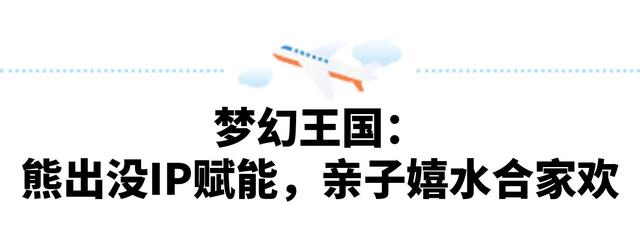 郑州方特暑期活动圆满收官 多元主题掀起夏日文旅热潮