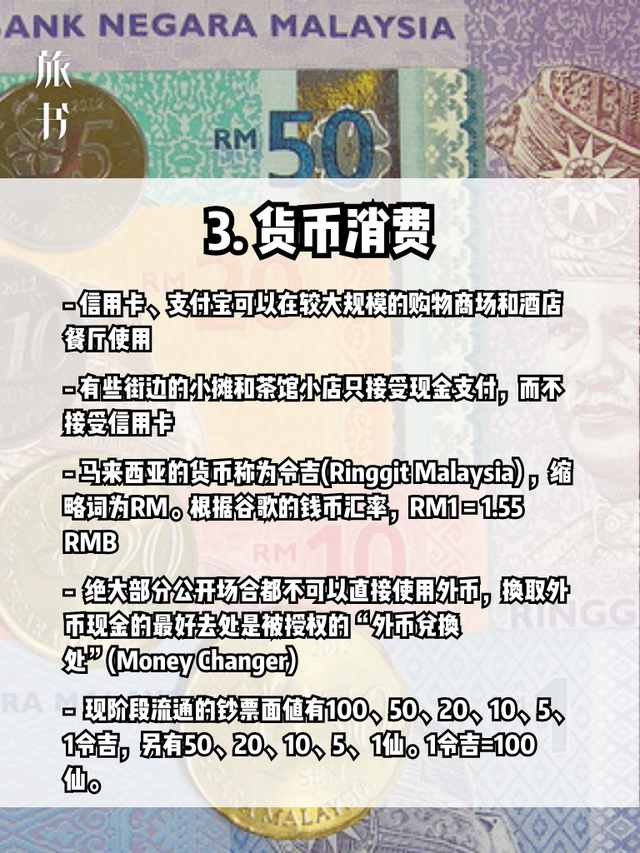 去马来西亚需要准备什么证件 去马来西亚需要准备什么证件和手续