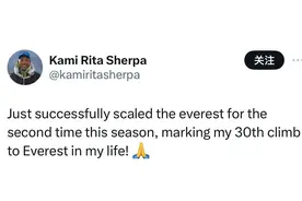 尼泊尔登山者再创纪录，第30次登顶珠峰图片