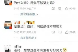 李佳琦称今年618大促是难的 网友：找找自己原因，是不是自己不够努力图片