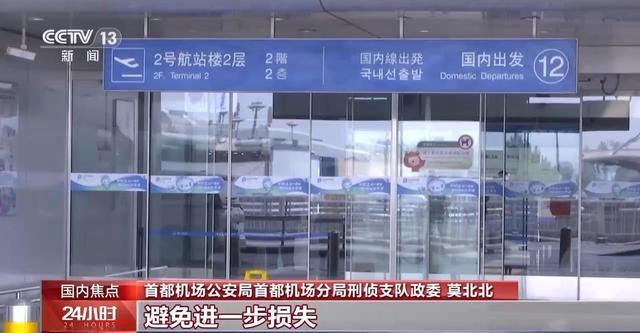 假期返程，警惕机票“退改签”陷阱，常见的套路有哪些？