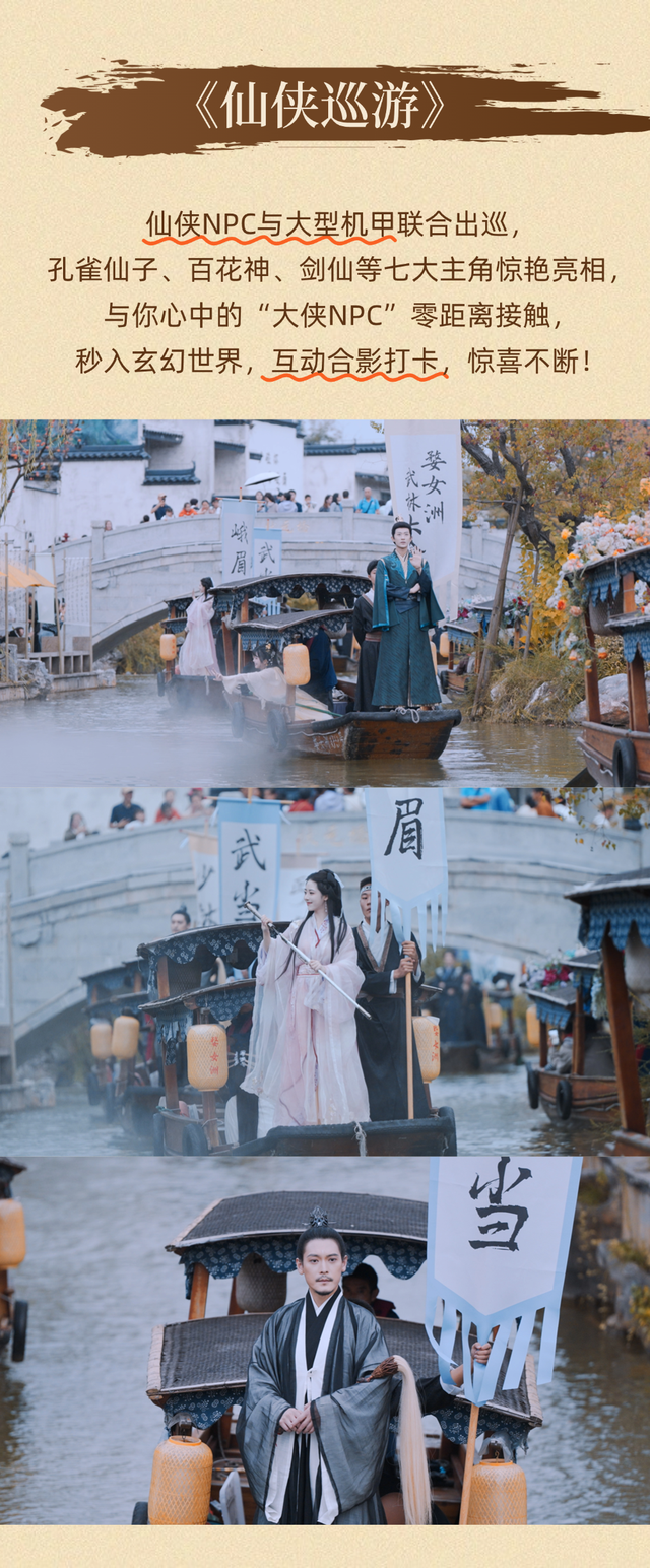 千年武林帖已至！婺女洲第三届武林大会9月20日正式启幕！