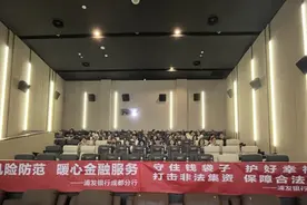 浦发银行成都分行开展“金融知识·家年华—乐享美好生活+”金融知识普及活动图片